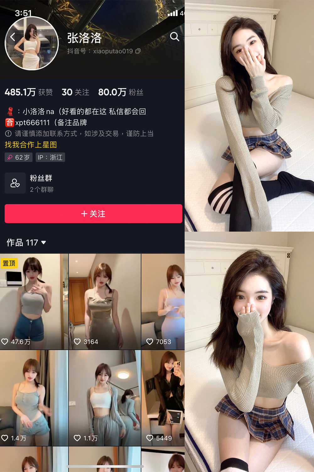 抖音 张洛洛 微密圈 NO.002期 【27P】2025/7/19-微密空间