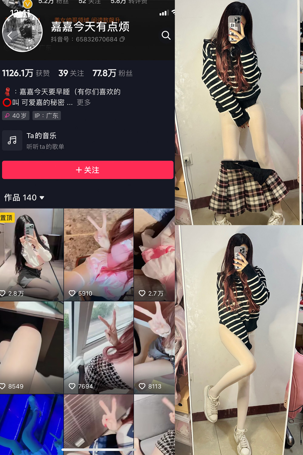 抖音 嘉嘉今天有点烦 微密圈  NO.001期 【46P】2025/7/19-微密空间