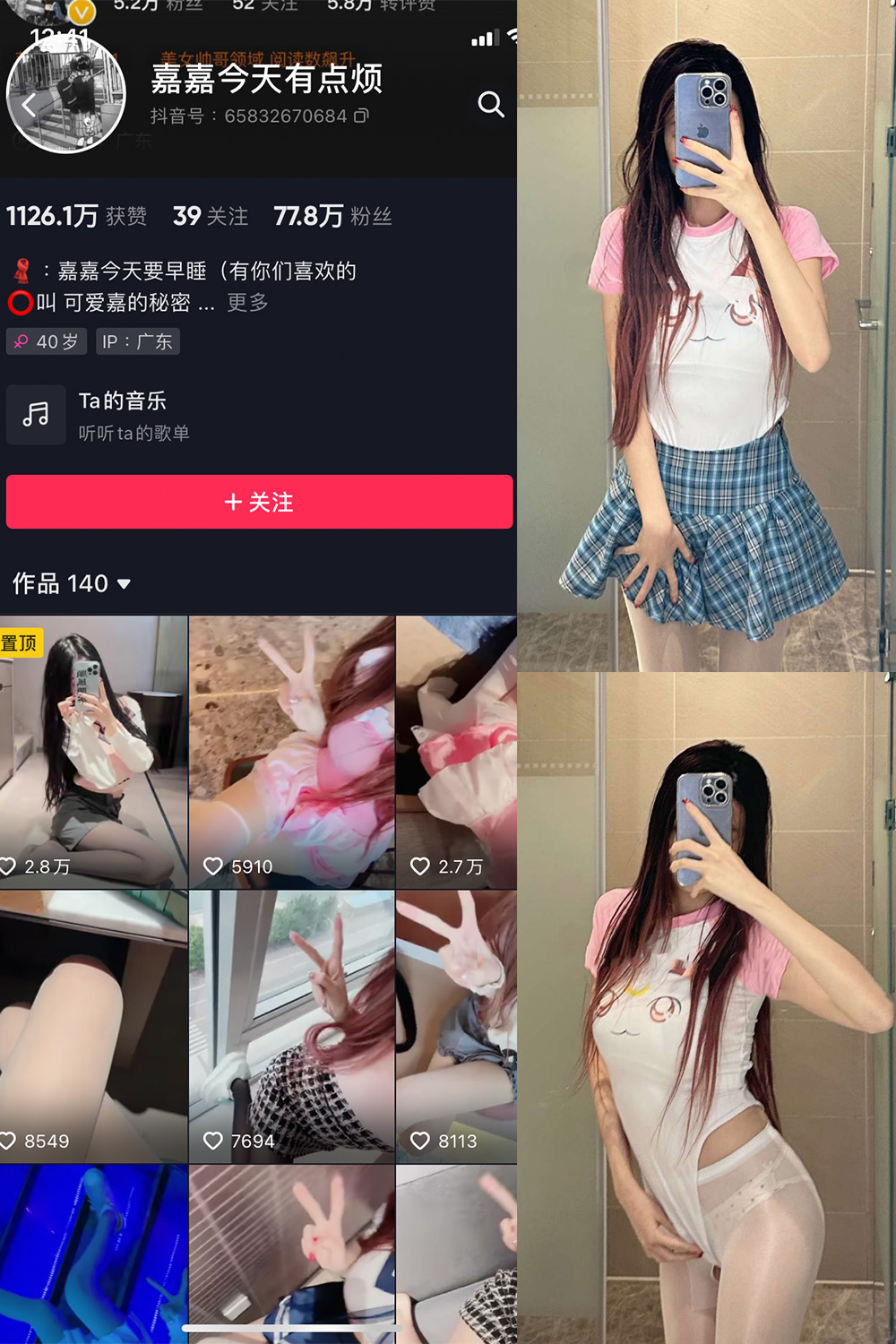 抖音 嘉嘉今天有点烦 微密圈  NO.004期 【30P】2025/7/19-微密空间