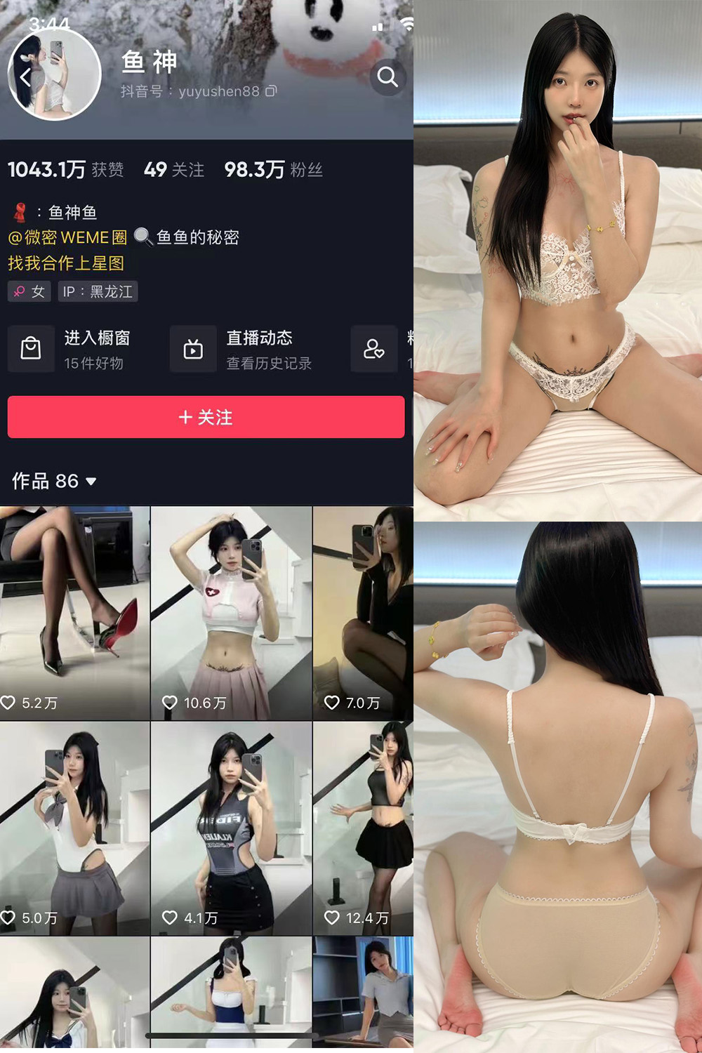 抖音 鱼神 微密圈 NO.081期 【30P】最新至：2025/7/19-微密空间
