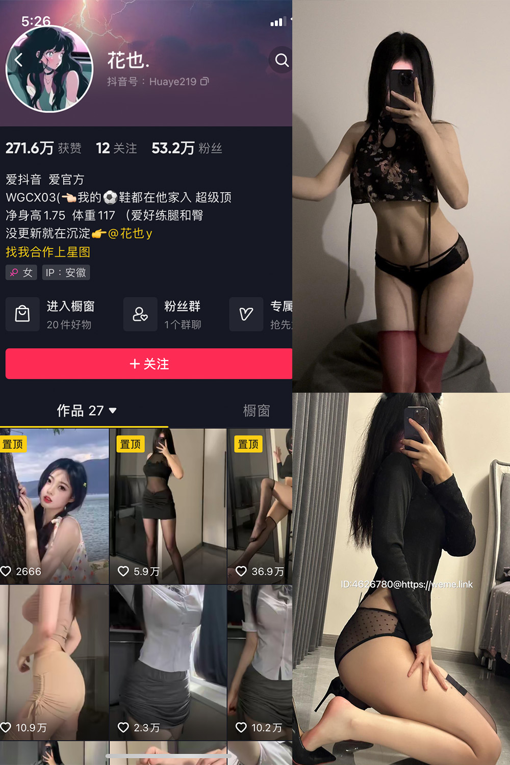 抖音 花也. 微密圈  NO.001期 【36P】2025/7/19-微密空间
