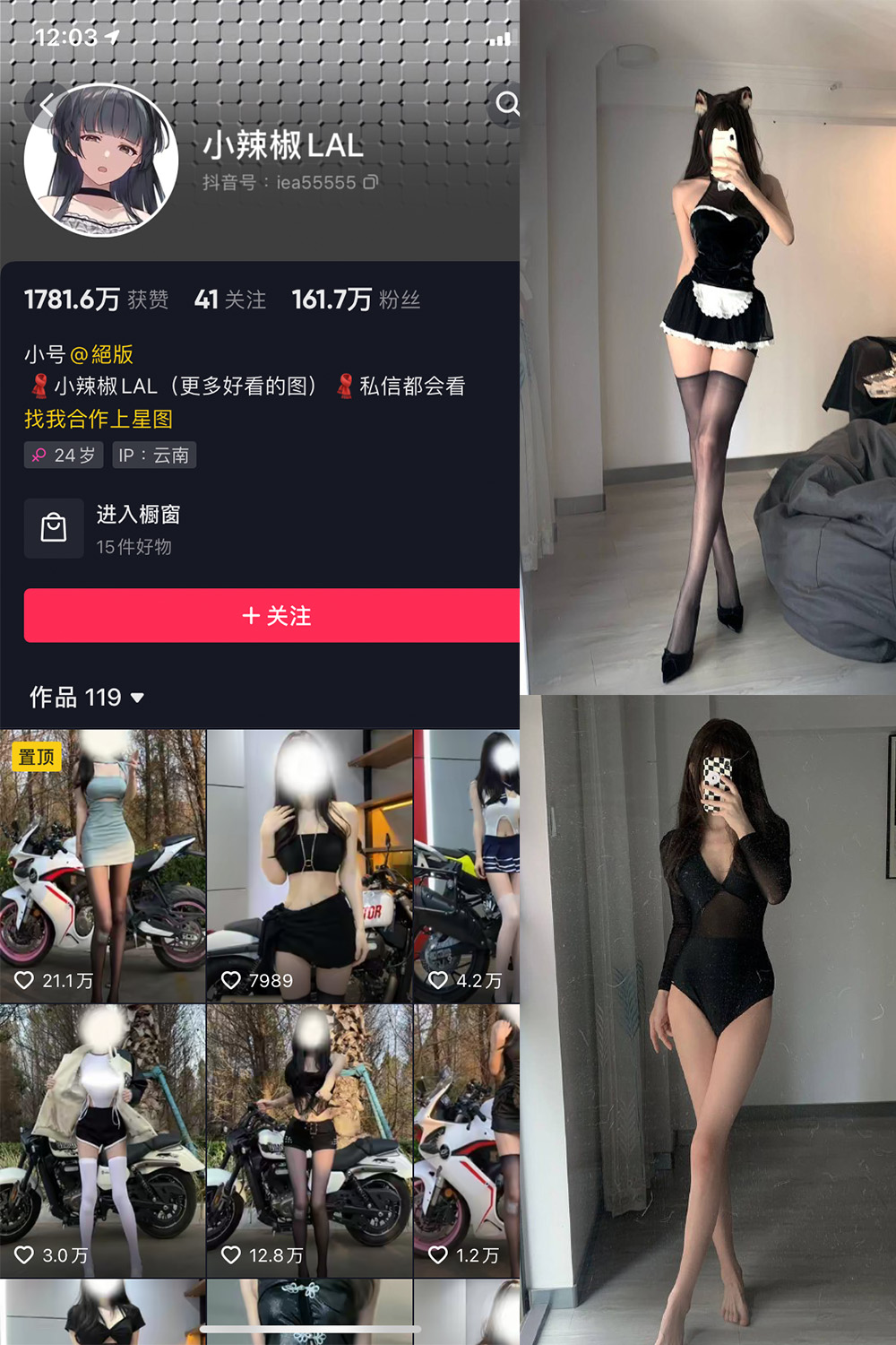 抖音 小辣椒LAL 微密圈  NO.001期 【16P】2025/7/19-微密空间