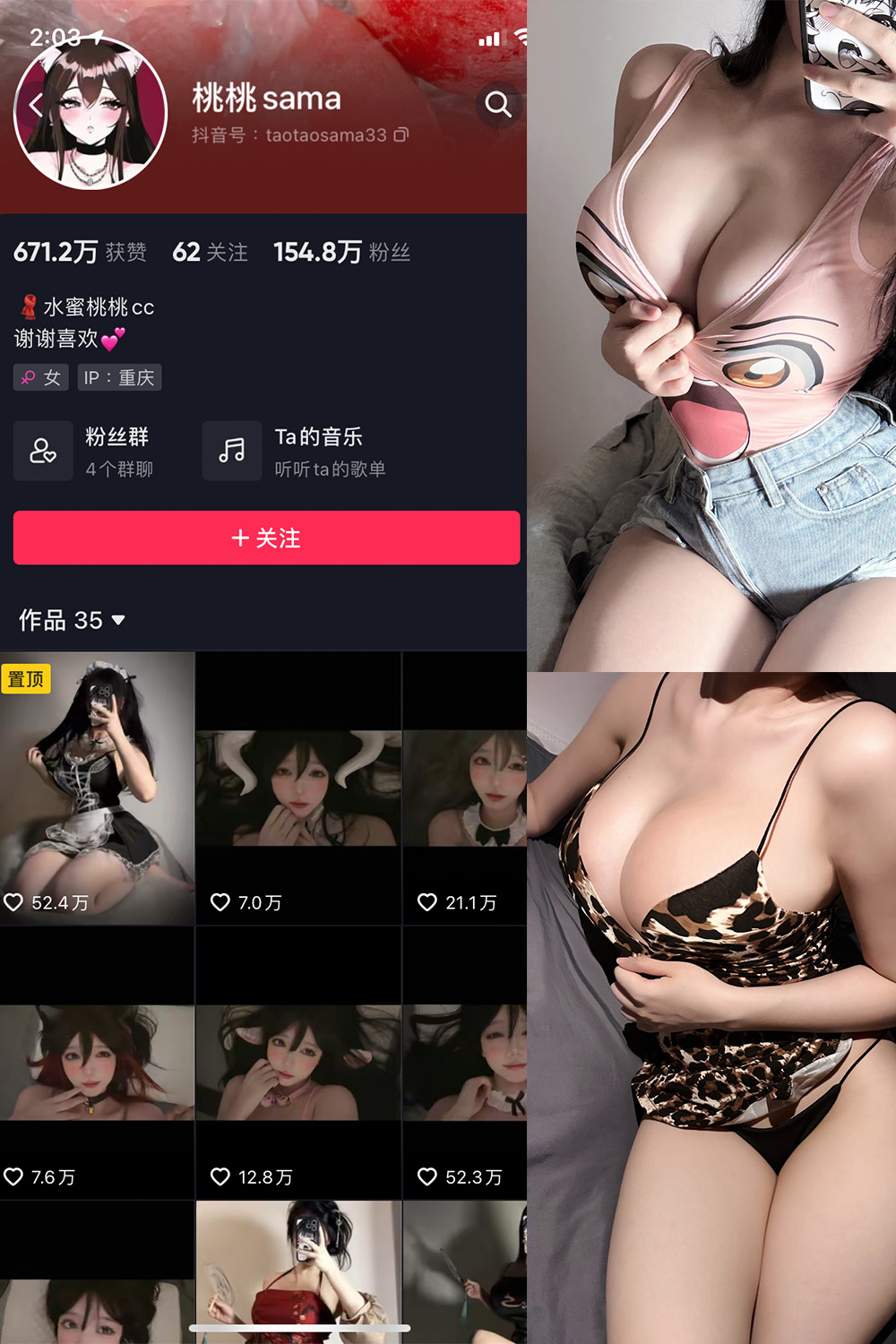 抖音 水蜜桃桃cc 微密圈 NO.001期 【22P】2025/7/19-微密空间