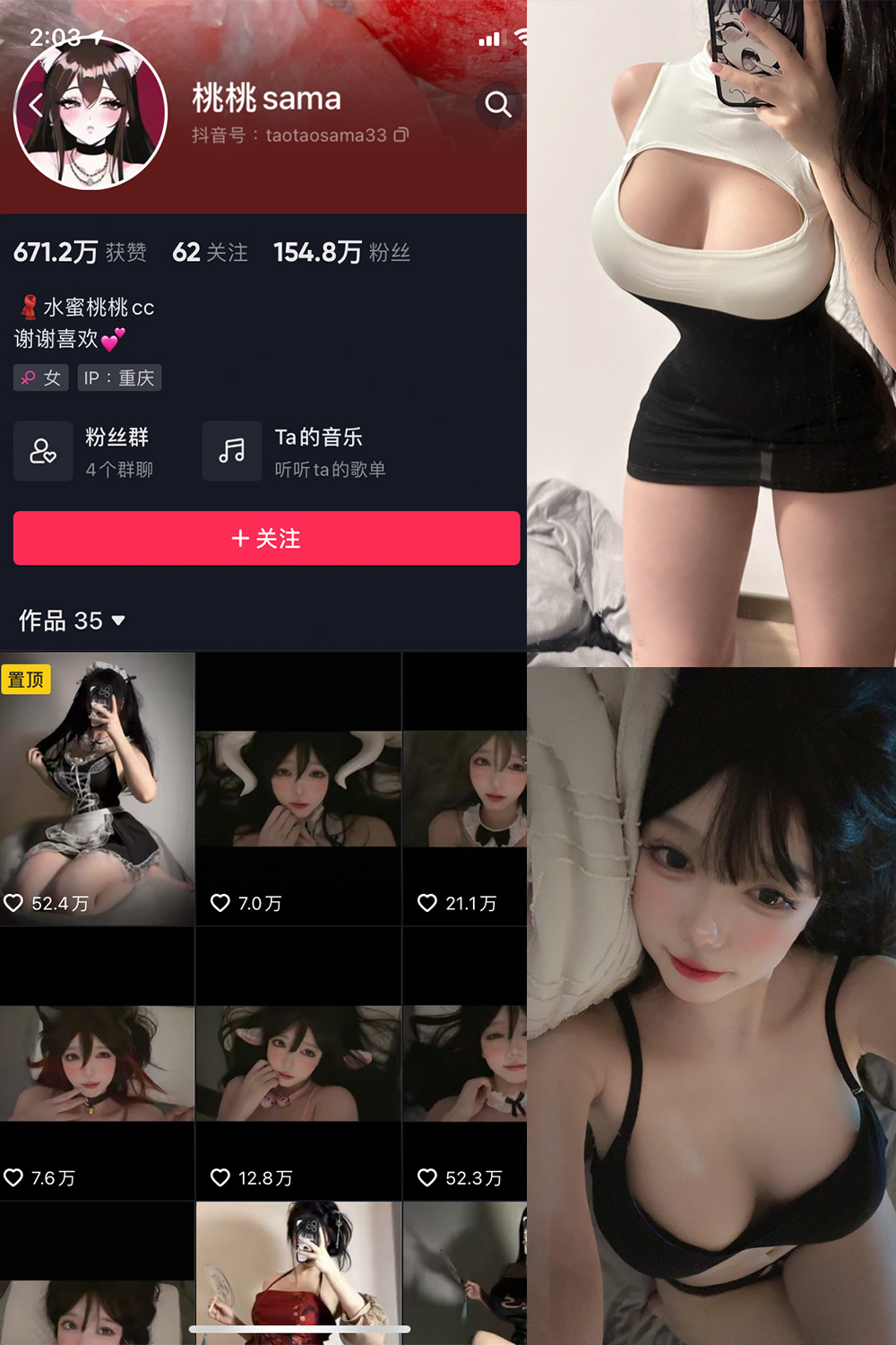 抖音 水蜜桃桃cc 微密圈 NO.002期 【28P】2025/7/19-微密空间