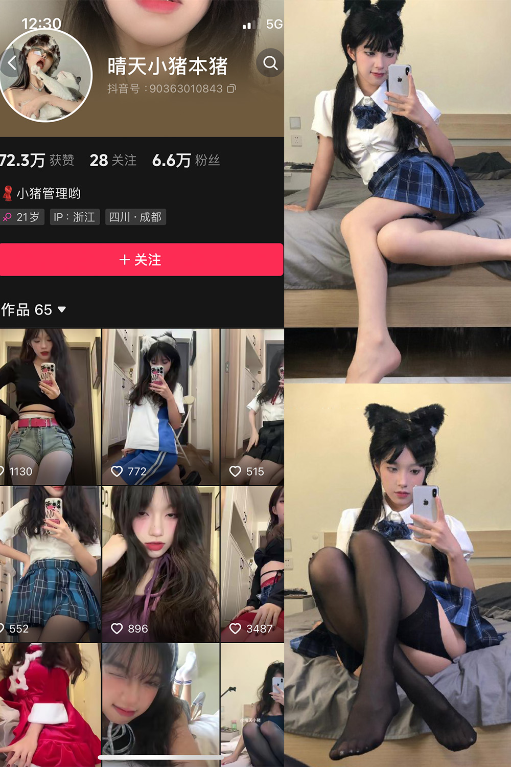 抖音 晴天小猪本猪 微密圈 NO.002期 【94P】2025/7/19-微密空间