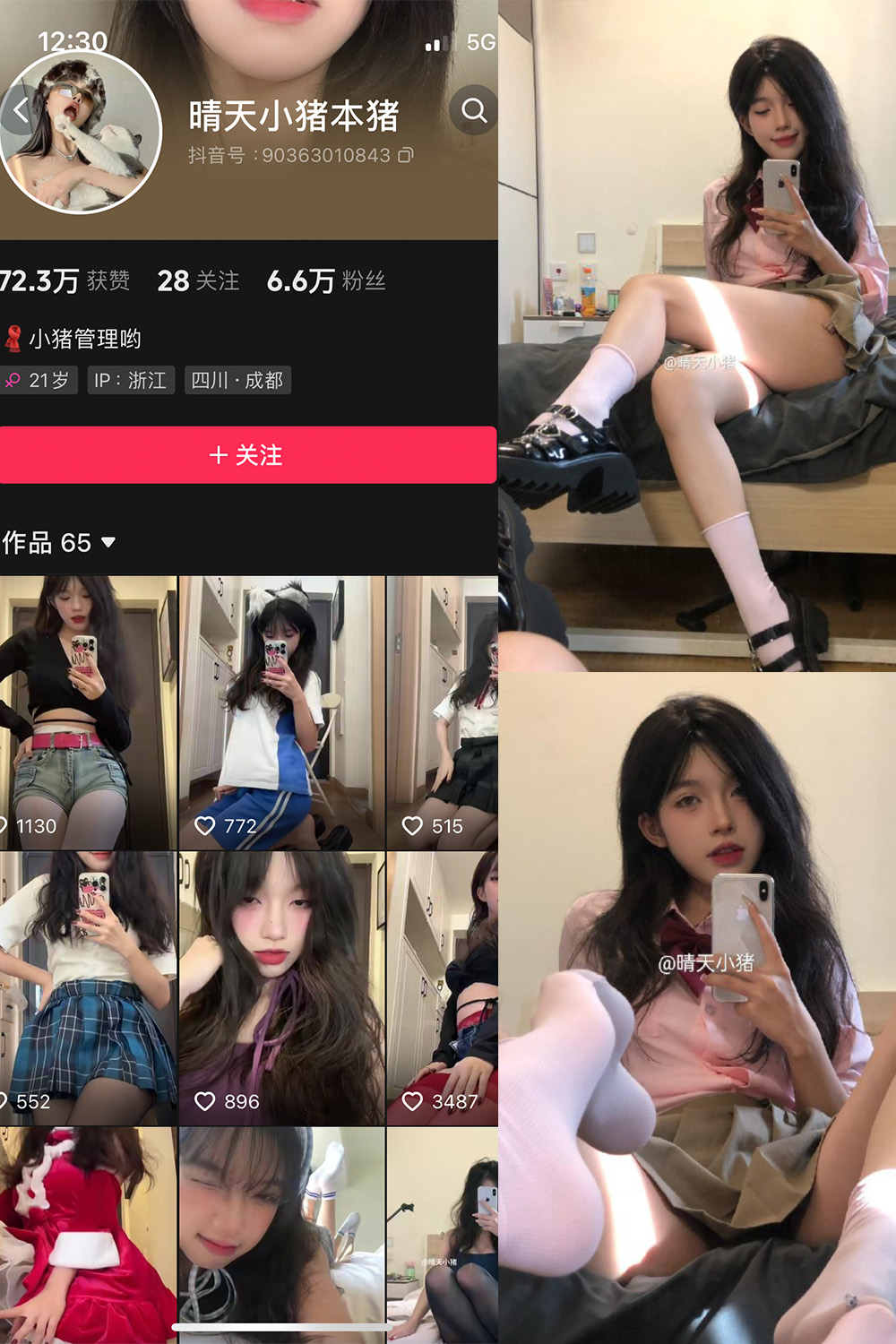 抖音 晴天小猪 微密圈 NO.003期 【91P】2025/7/19-微密空间