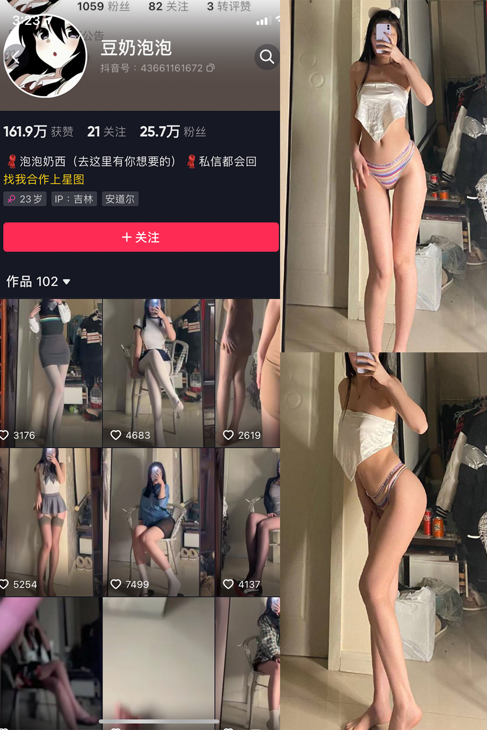 抖音 豆奶泡泡 微密圈 NO.001期 【31P】2025/7/19-微密空间