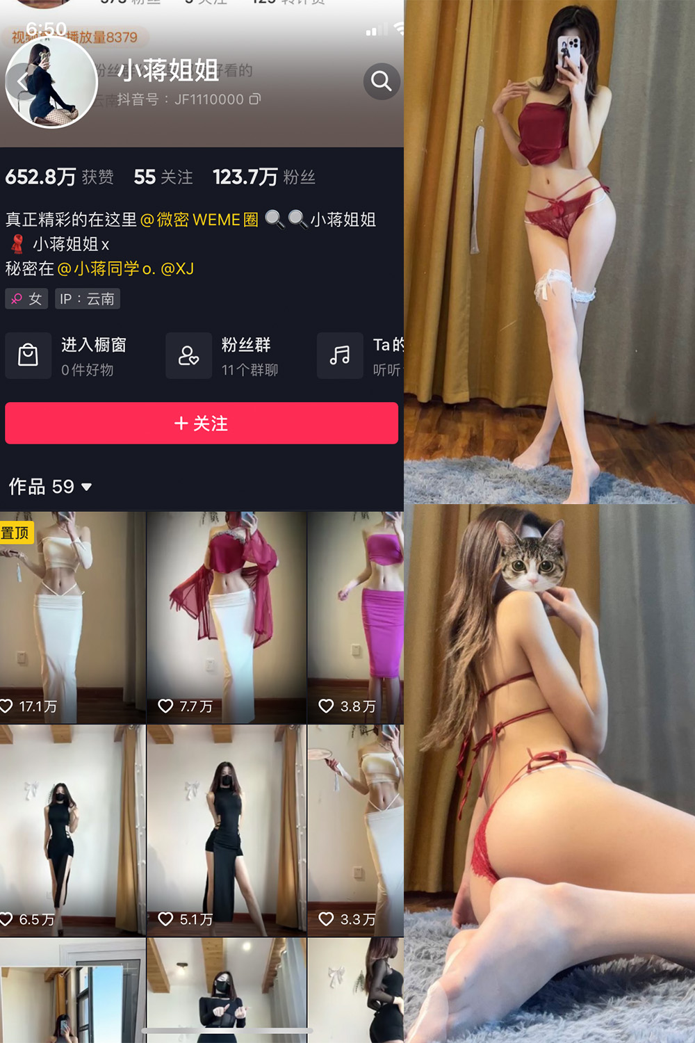 抖音 小蒋姐姐 微密圈  NO.061期 【24P1V】最新至：2025/7/19-微密空间