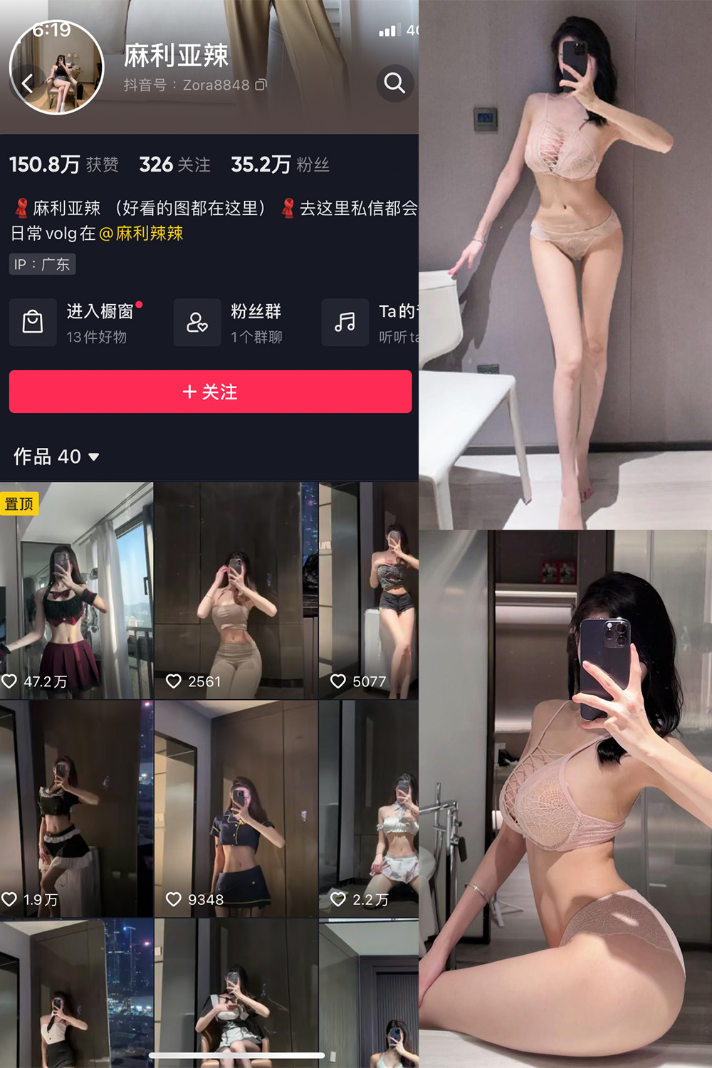 抖音 麻利亚辣 微密圈  NO.071期 【38P】最新至：2025/7/19-微密空间