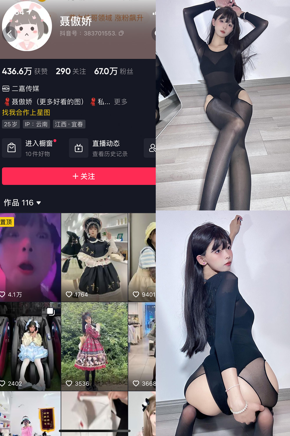 抖音 聂傲娇 微密圈  NO.069期 【35P】最新至：2025/7/19-微密空间