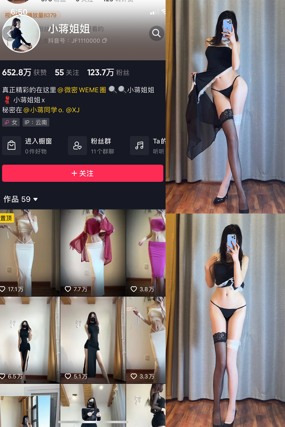 抖音 小蒋姐姐 微密圈  NO.062期 【20P】最新至2025/7/19-微密空间