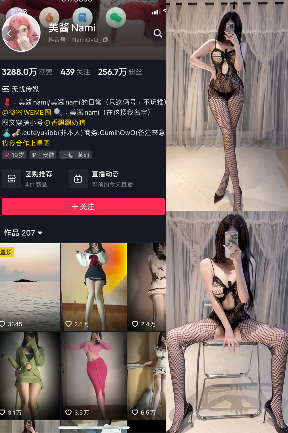 抖音 美酱Nami 微密圈  NO.023期 【34P】最新至：2025/7/19-微密空间