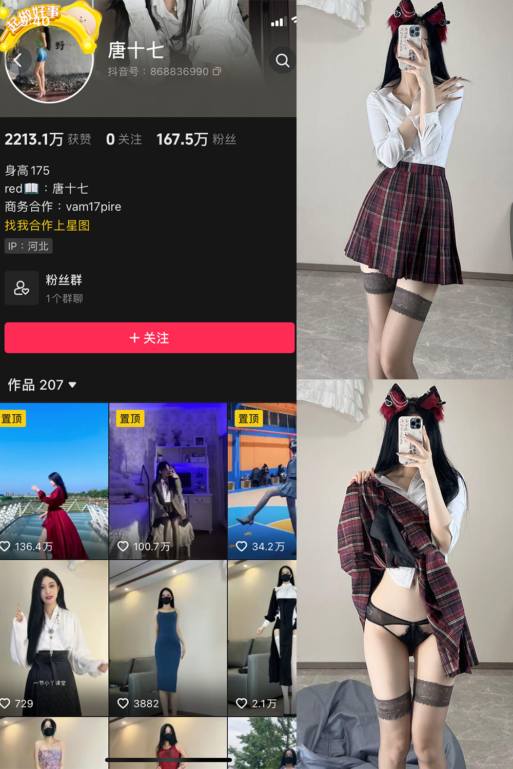 抖音 唐十七 微密圈 NO.020期 【30P】最新至：2025/7/19-微密空间