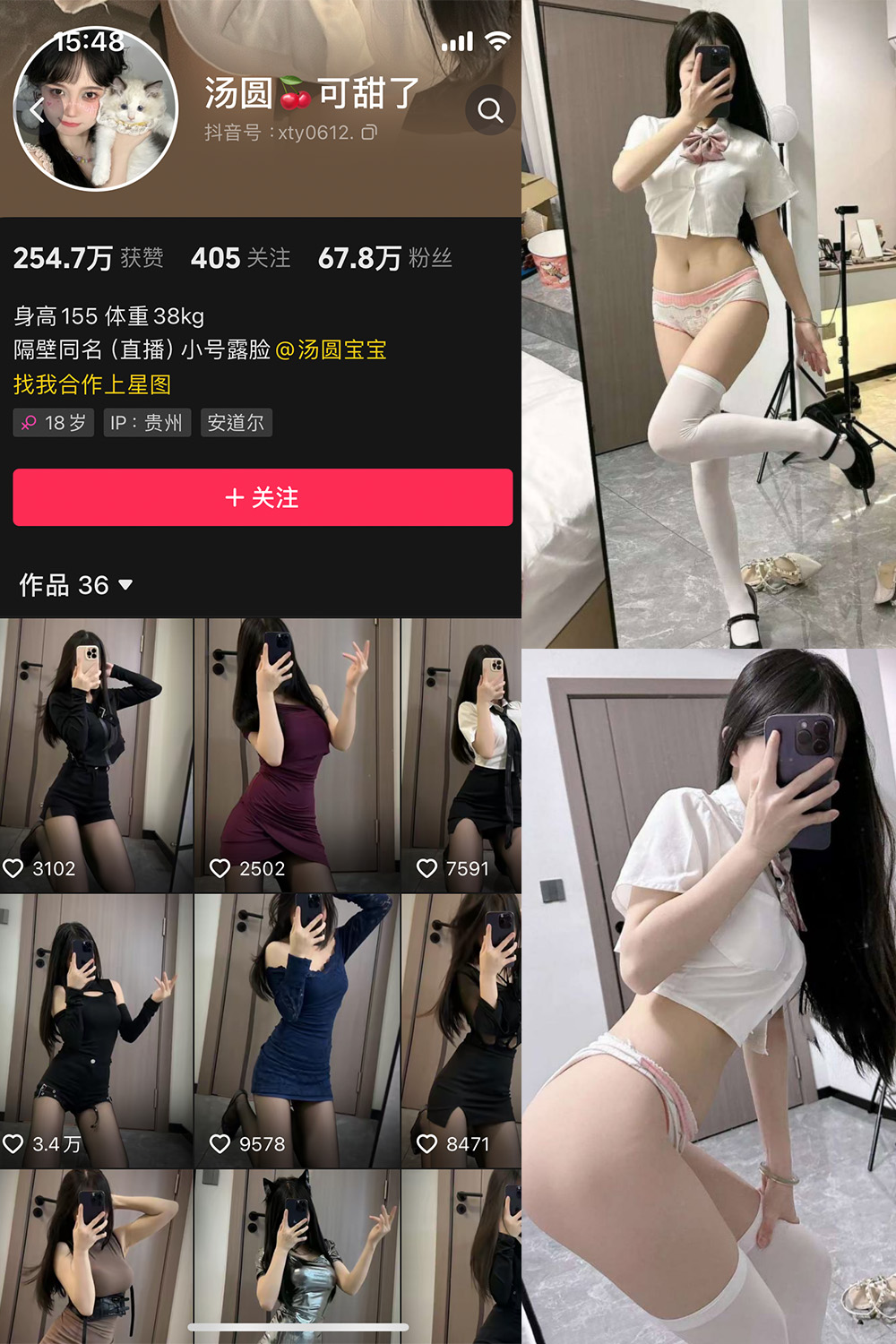 抖音 汤圆可甜了 微密圈  NO.011期 【38P】最新至：2025/7/19-微密空间