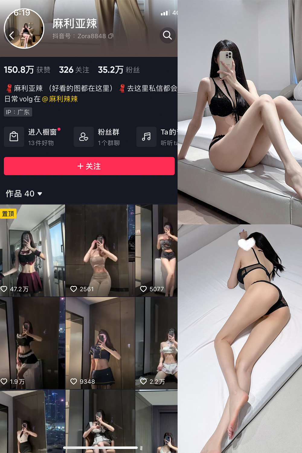 抖音 麻利亚辣 微密圈  NO.073期 【37P】最新至：2025/7/19-微密空间