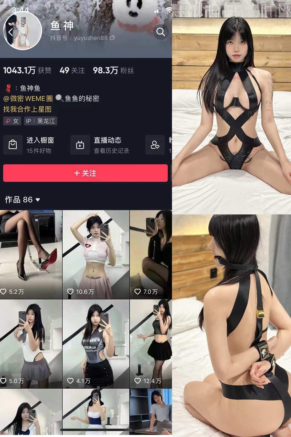 抖音 鱼神 微密圈 NO.084期 【43P】最新至：2025/7/19-微密空间