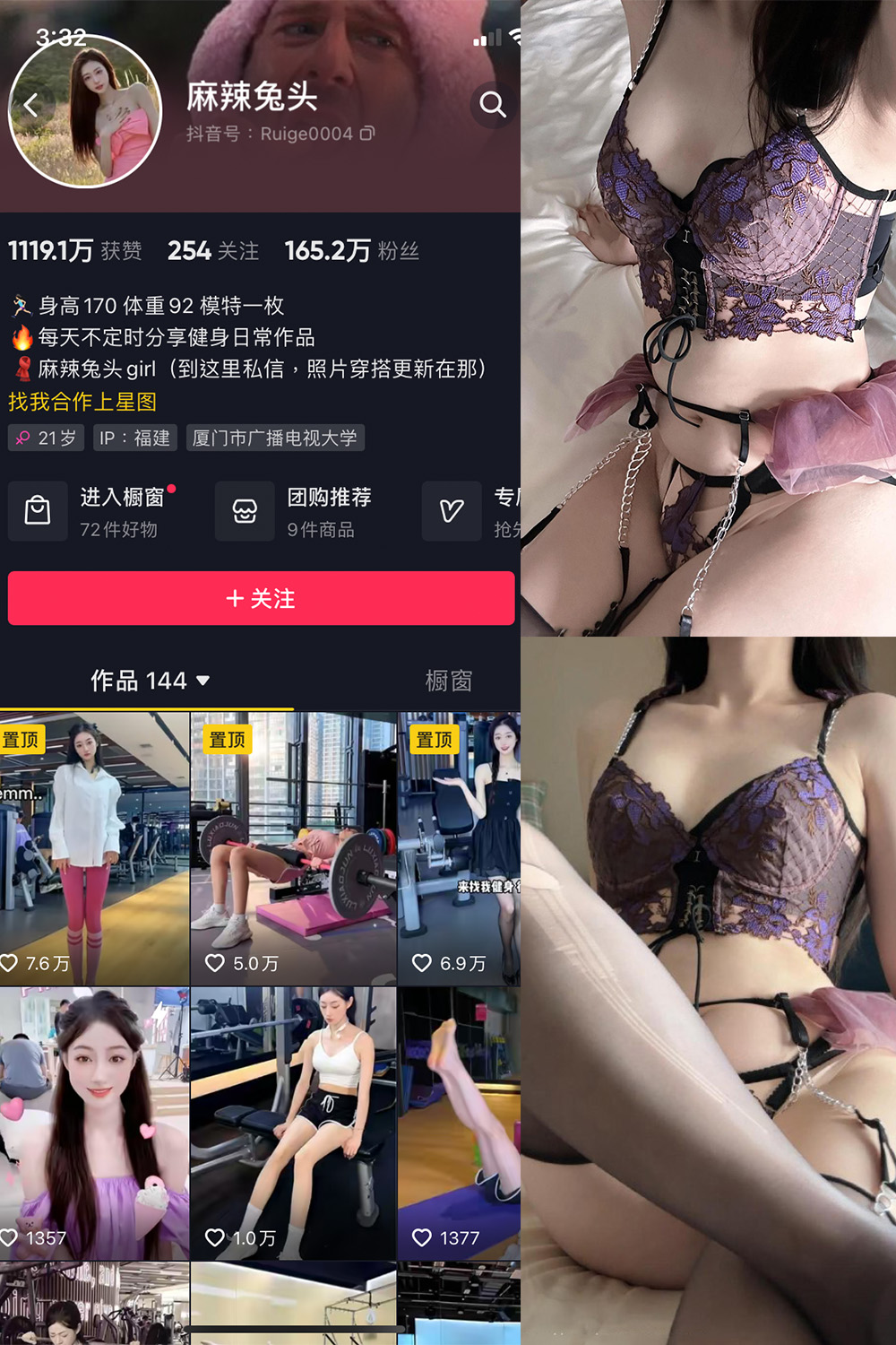 抖音 麻辣兔头girl 微密圈  NO.013期 【39P】最新至：2025/7/19-微密空间