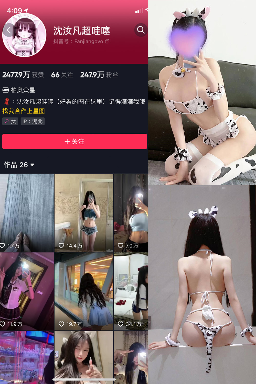 抖音 沈汝凡超甜 微密圈  NO.016期 【28P】最新至：2025/7/19-微密空间