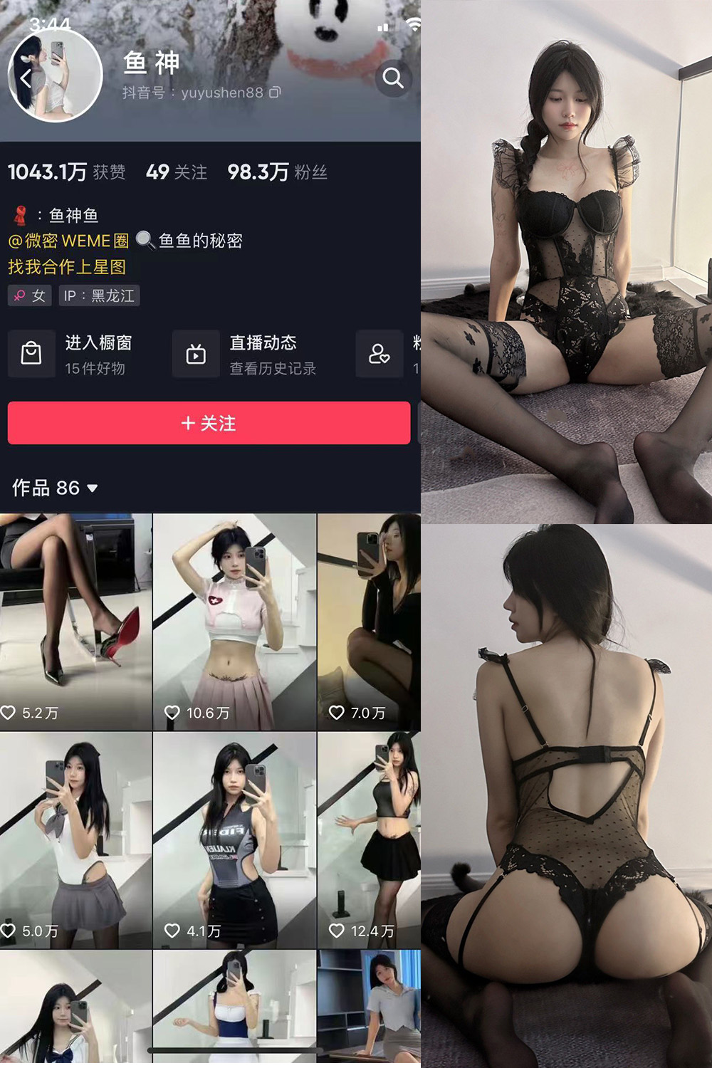 抖音 鱼神 微密圈 NO.085期 【17P】最新至：2025/7/19-微密空间