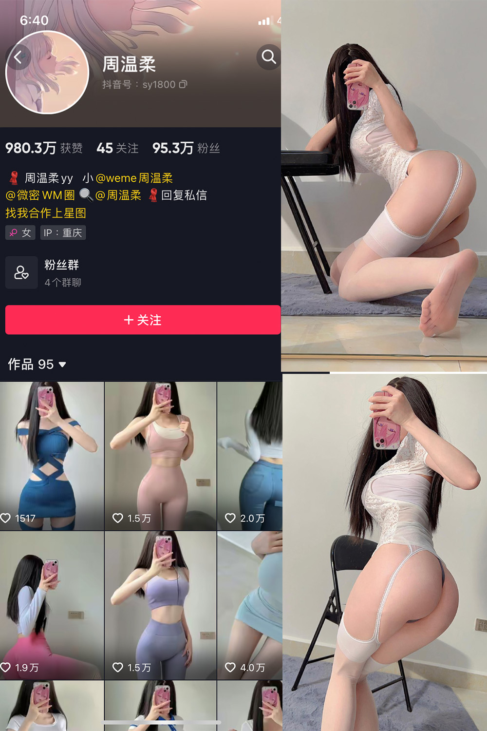 抖音 周温柔 微密圈 VIP嘉宾帖 NO.055期 【13P】最新至：2025/7/19-微密空间