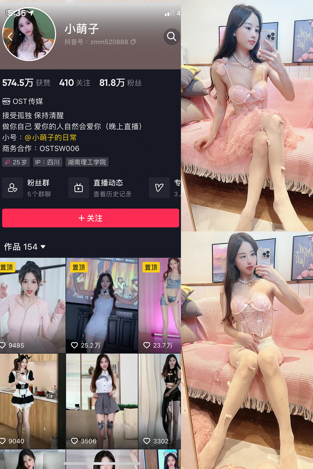 抖音 小萌子 微密圈  NO.038期 【41P】最新至：2025/7/19-微密空间