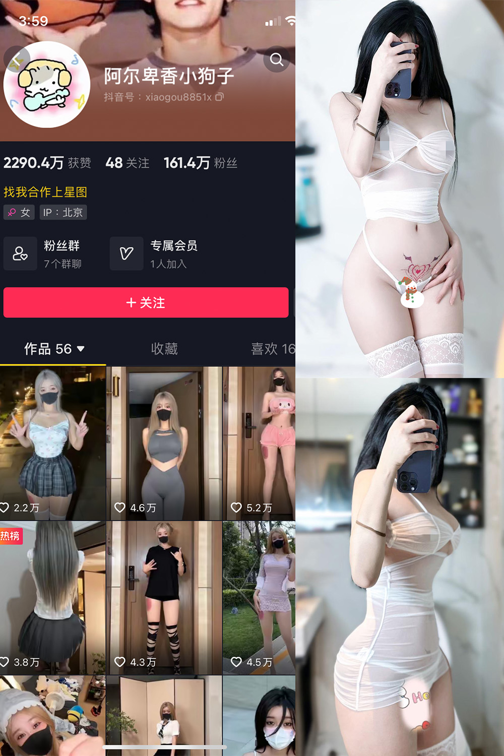 抖音 阿尔卑香小狗子 微密圈  NO.051期 【33P】最新至：2025/7/19-微密空间