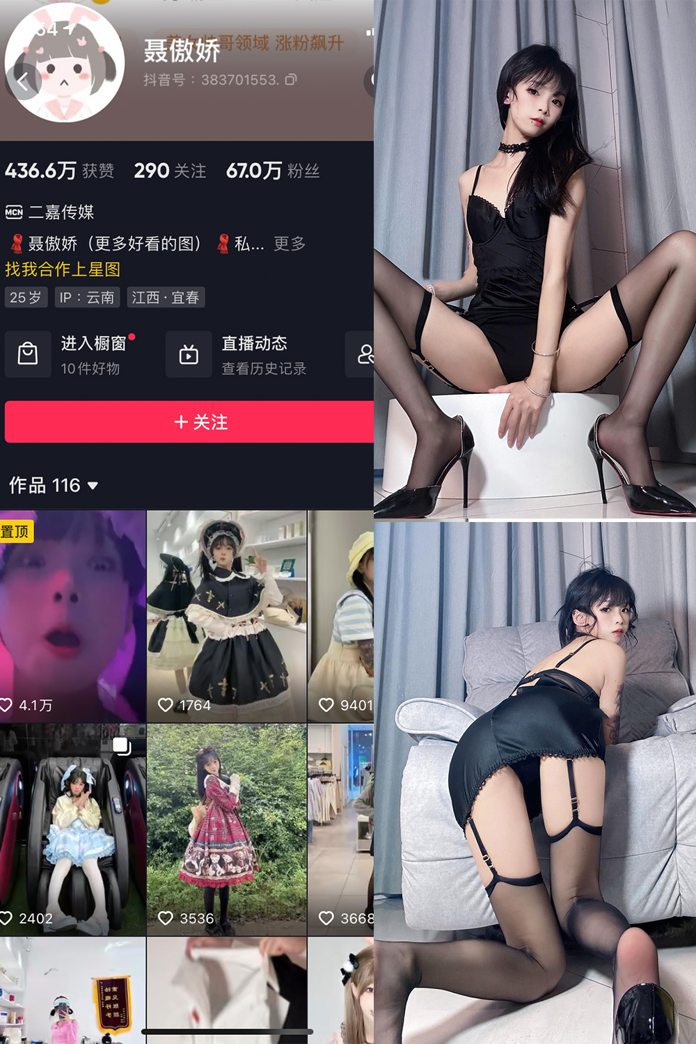 抖音 聂傲娇 微密圈  NO.071期 【34P】最新至：2025/7/19-微密空间