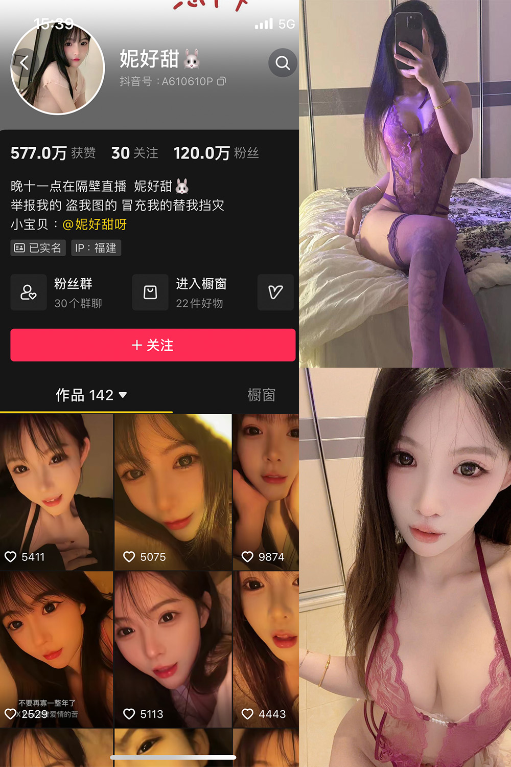 抖音 妮好甜 微密圈 017期 【21P1V】最新至：2025/7/19-微密空间