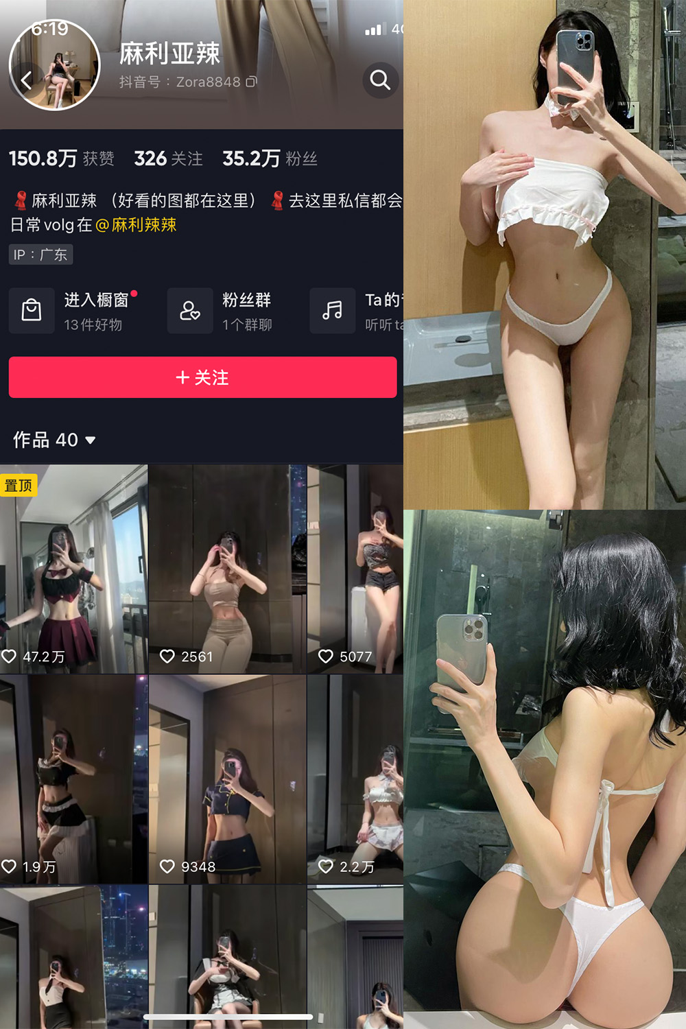 抖音 麻利亚辣 微密圈  NO.076期 【22P】最新至：2025/7/19-微密空间