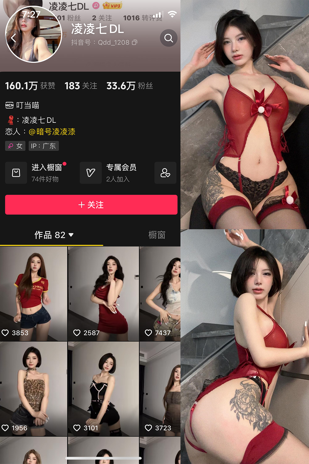 抖音 凌凌七DL 微密圈  NO.006期 【43P】最新至：2025/7/19-微密空间