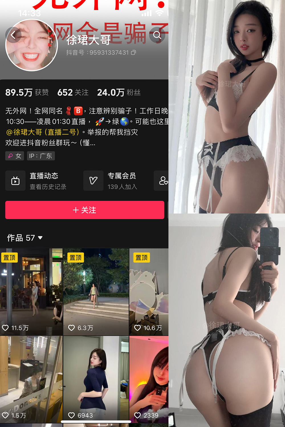 抖音 徐珺大哥 微密圈  NO.025期 【29P】最新至：2025/7/19-微密空间