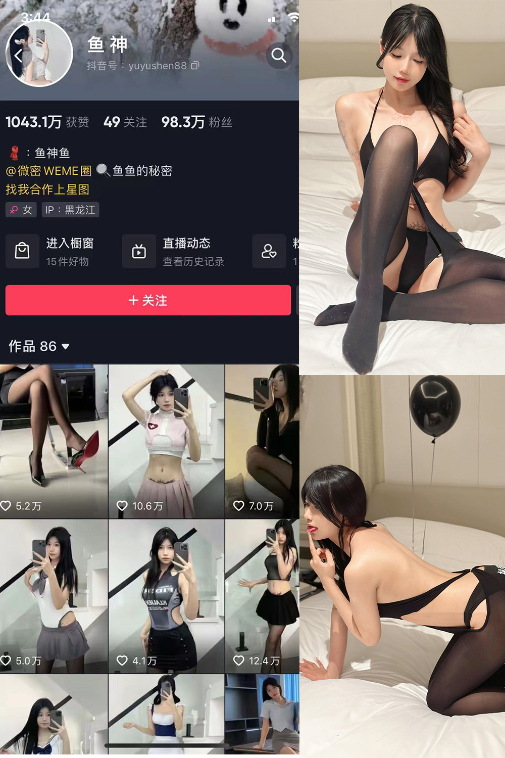 抖音 鱼神 微密圈 NO.088期 【18P】最新至：2025/7/19-微密空间