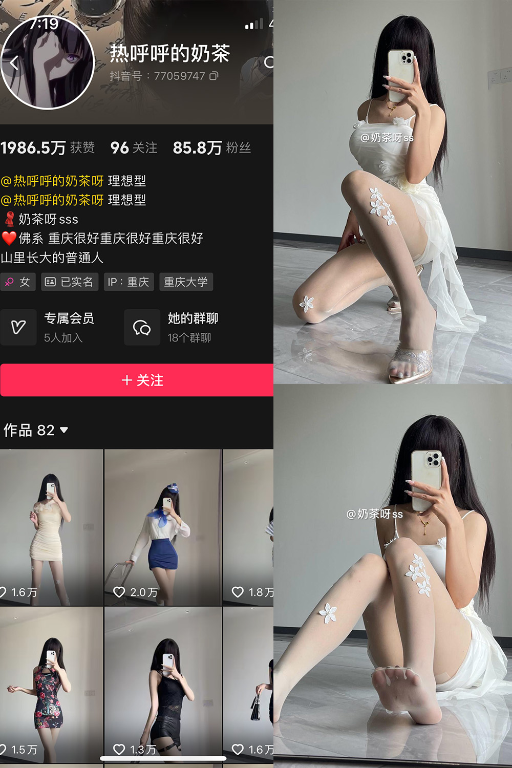 抖音 热乎乎的奶茶 微密圈 NO.044期 【85P】最新至：2025/7/19-微密空间