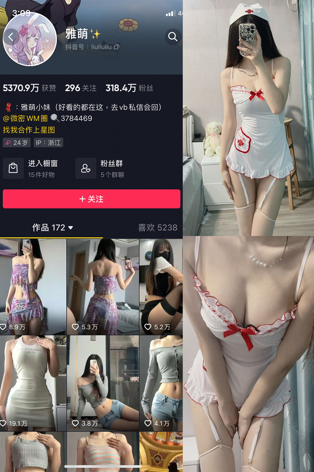 抖音 刘雅萌 微密圈  NO.047期 【14P】最新至：2025/7/19-微密空间