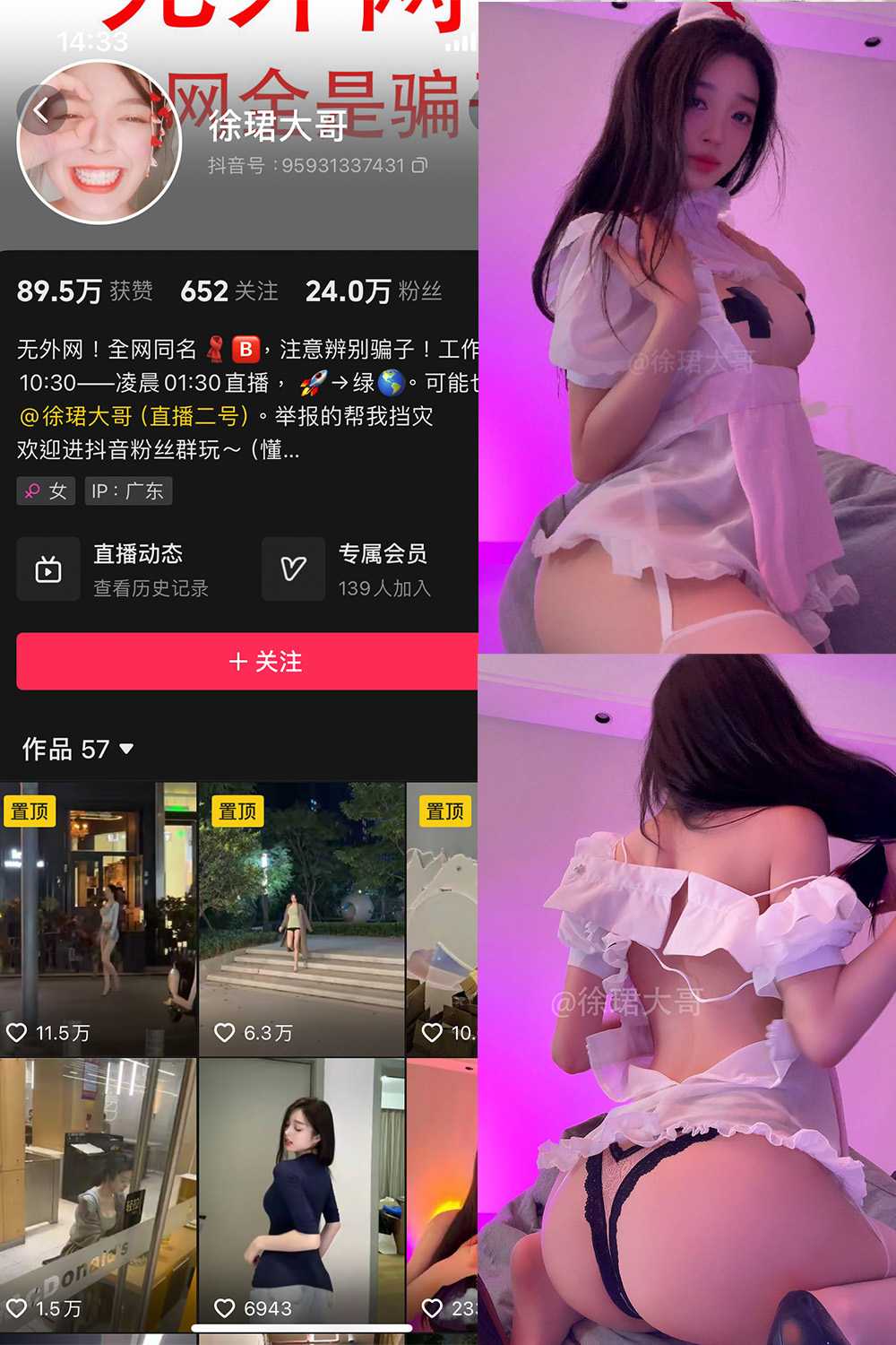 抖音 徐珺大哥 微密圈 NO.026期 【28P】最新至：2025/7/19-微密空间