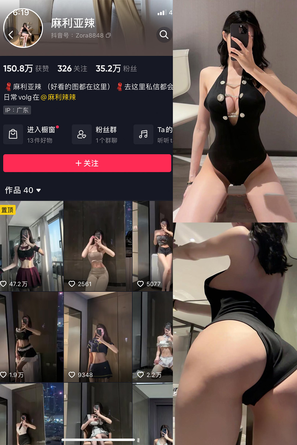 抖音 麻利亚辣 微密圈  NO.079期 【40P】最新至：2025/7/19-微密空间