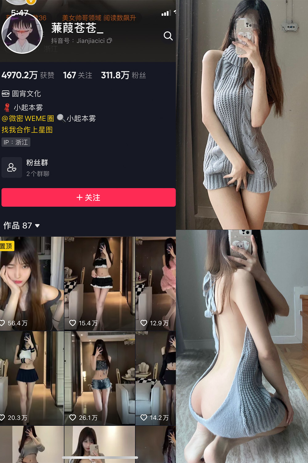 抖音 蒹葭苍苍 微密圈  NO.026期 【43P】2025/7/19-微密空间