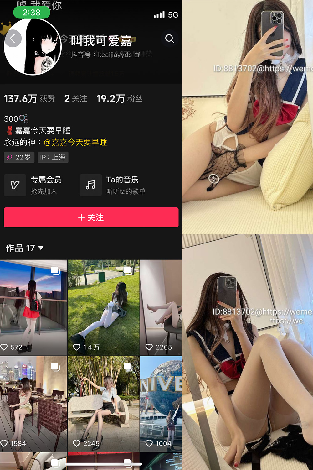 抖音 叫我可爱嘉 微密圈  NO.004期 【30P】2025/7/19-微密空间