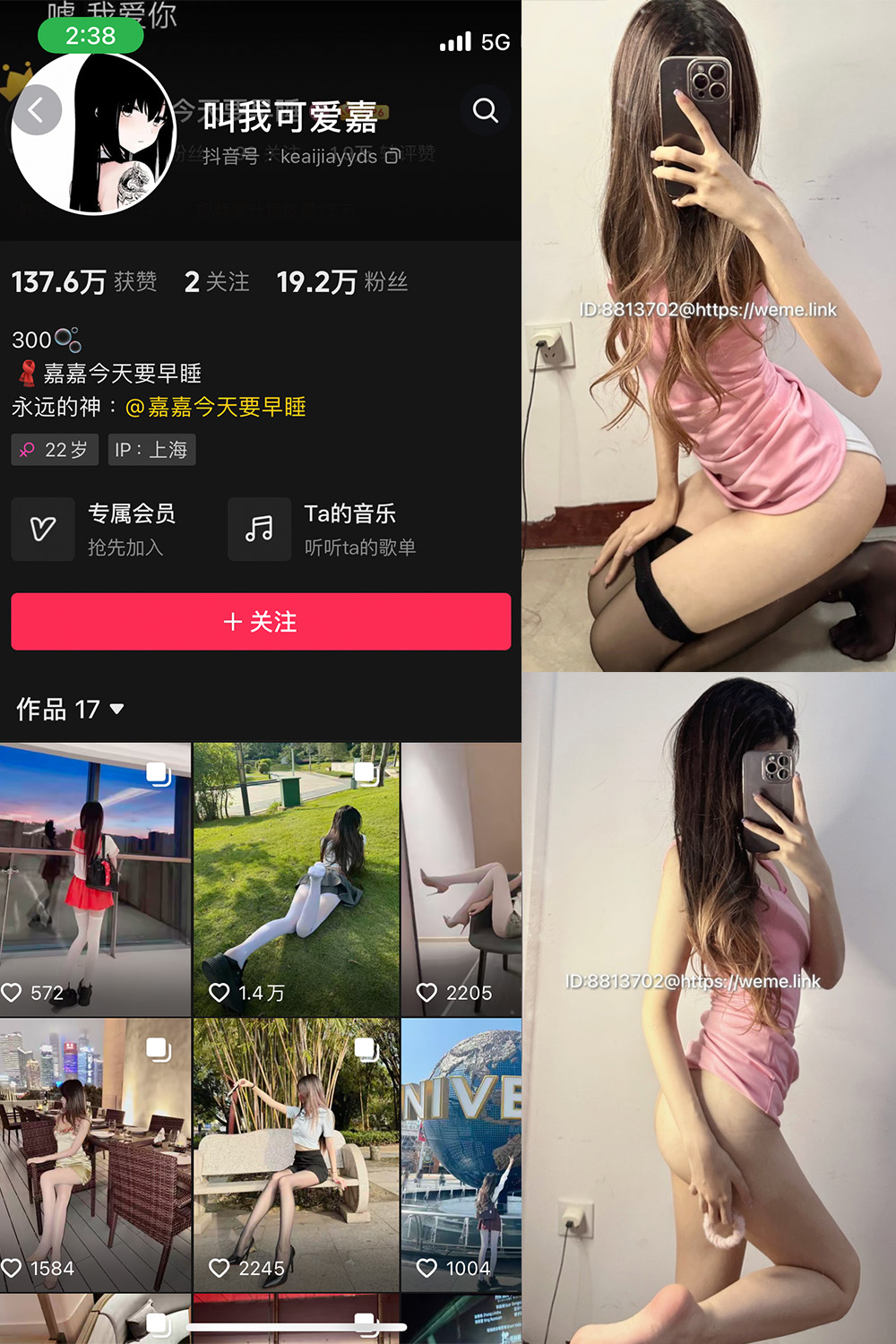 抖音 叫我可爱嘉 微密圈  NO.006期 【40P】2025/7/19-微密空间