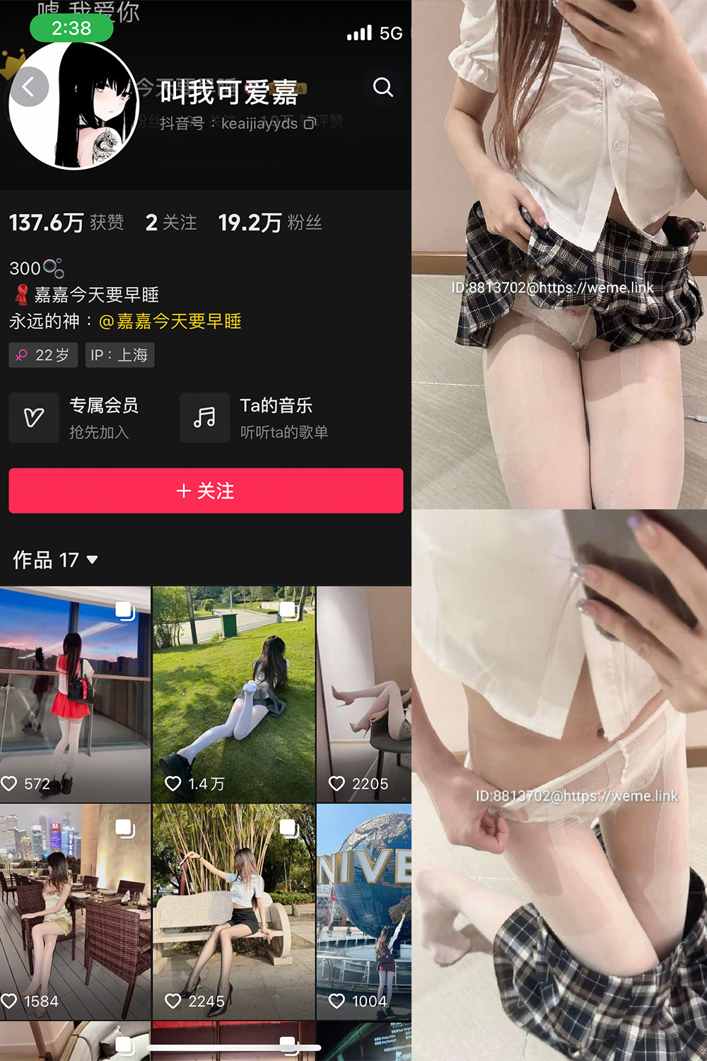 抖音 叫我可爱嘉 微密圈  NO.007期 【22P】2025/7/19-微密空间
