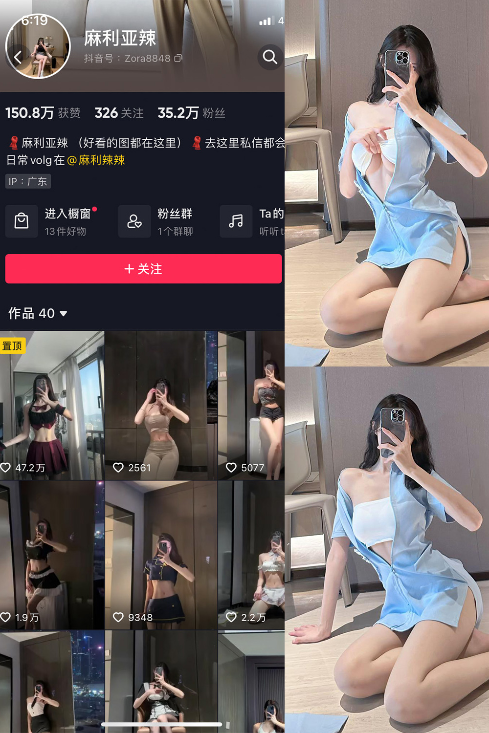抖音 麻利亚辣 微密圈  NO.080期 【29P】最新至：2025/7/19-微密空间