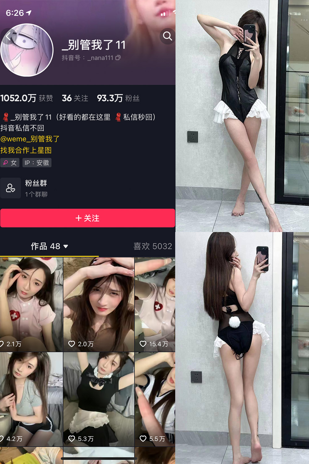 抖音 别管我了 微密圈 嘉宾 NO.027期 【17P】最新至：2025/7/19-微密空间