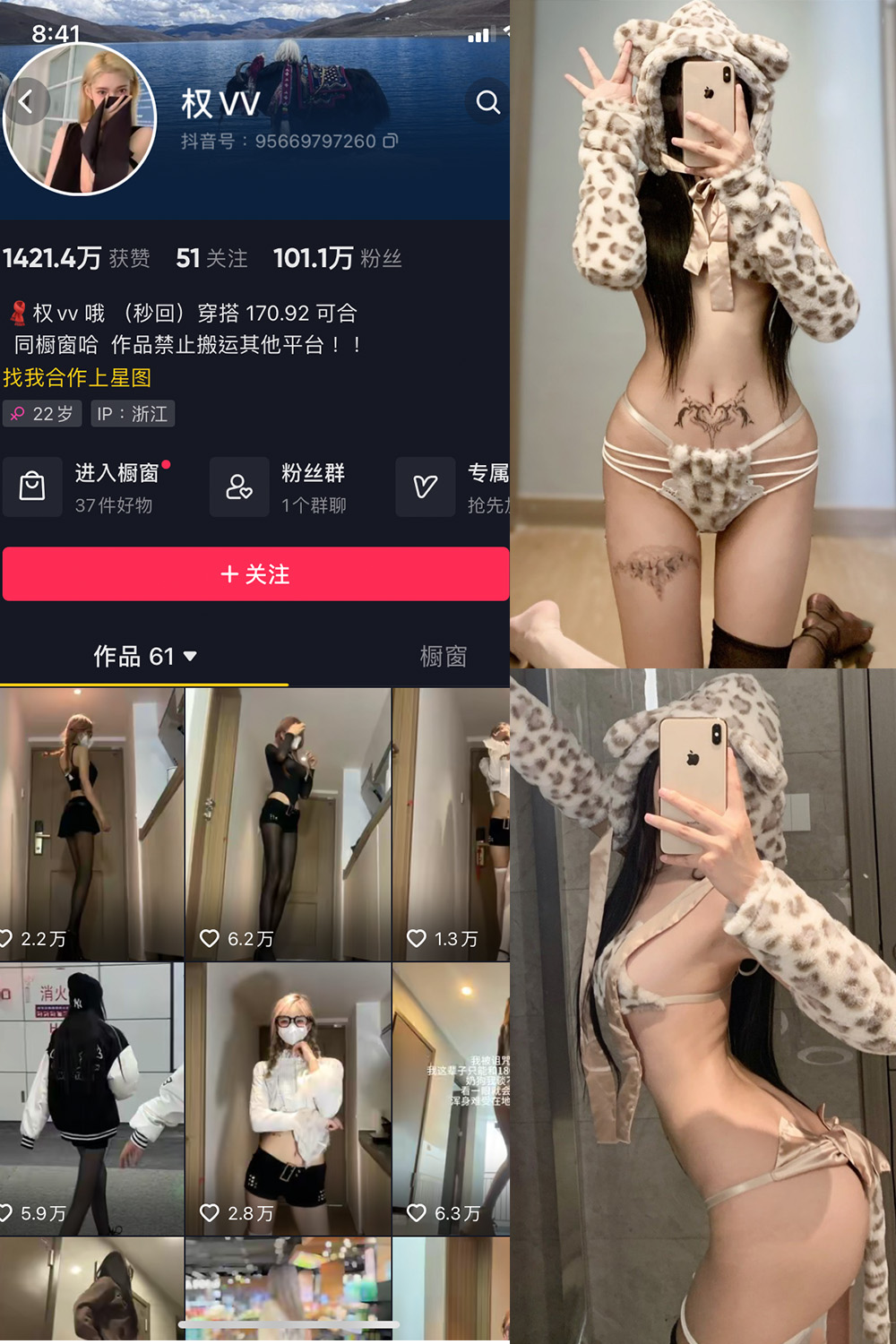 抖音 权vvv 微密圈  NO.029期 【19P】最新至：2025/7/19-微密空间