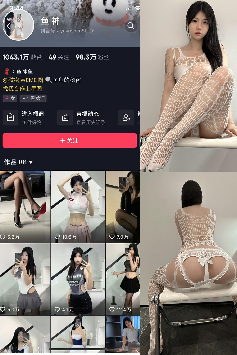 抖音 鱼神 微密圈 NO.097期 【15P】最新至：2025/7/19-微密空间