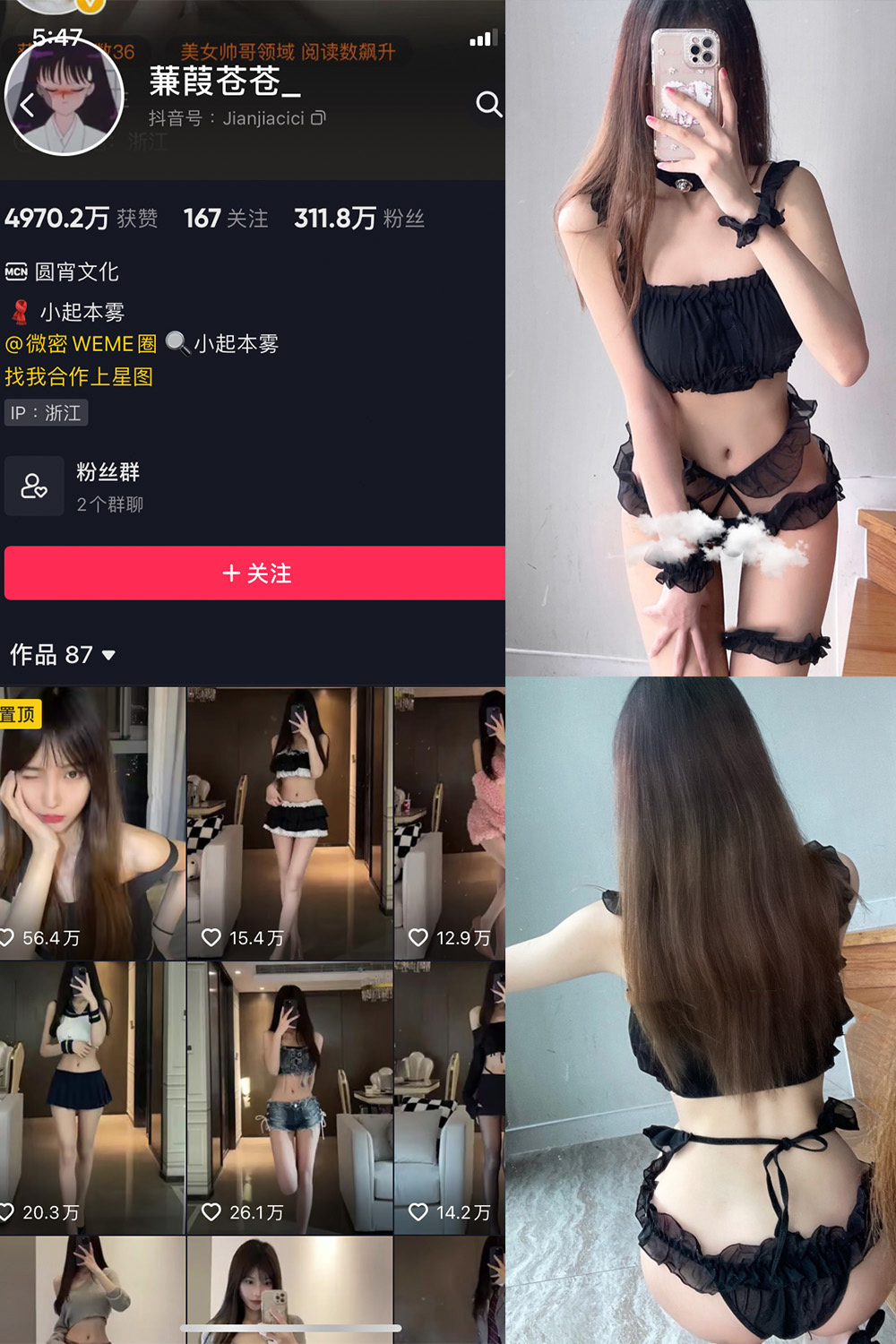 抖音 蒹葭苍苍 微密圈  NO.031期 【35P】最新至：2025/7/19-微密空间