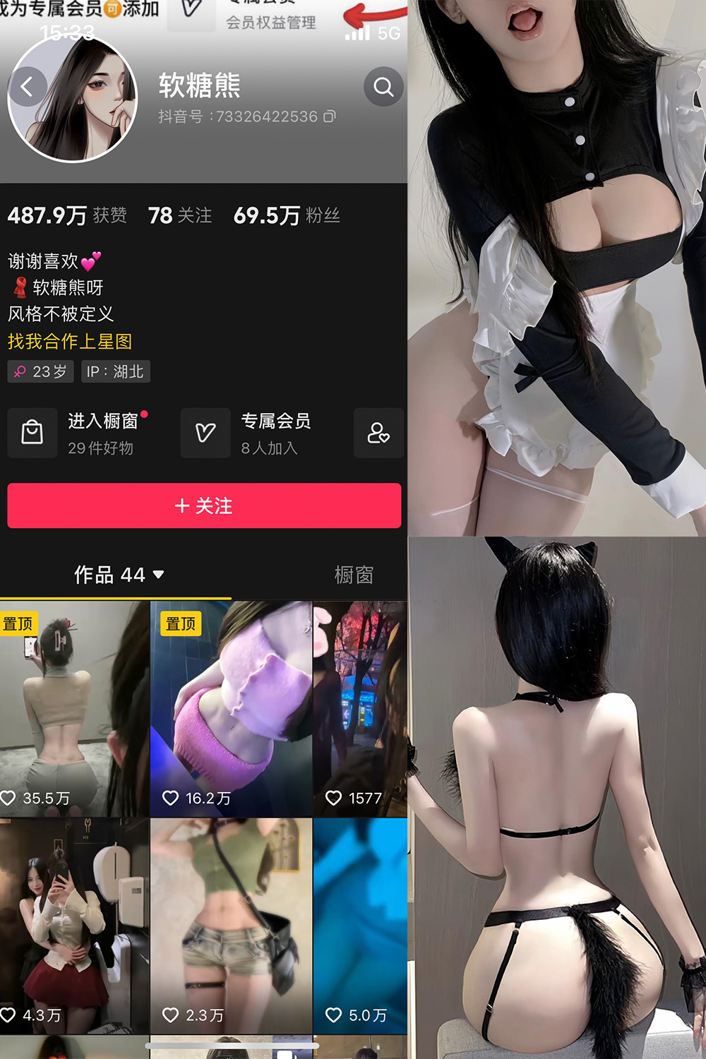 抖音 软糖熊 微密圈  NO.021期 【30P】最新至：2025/7/19-微密空间