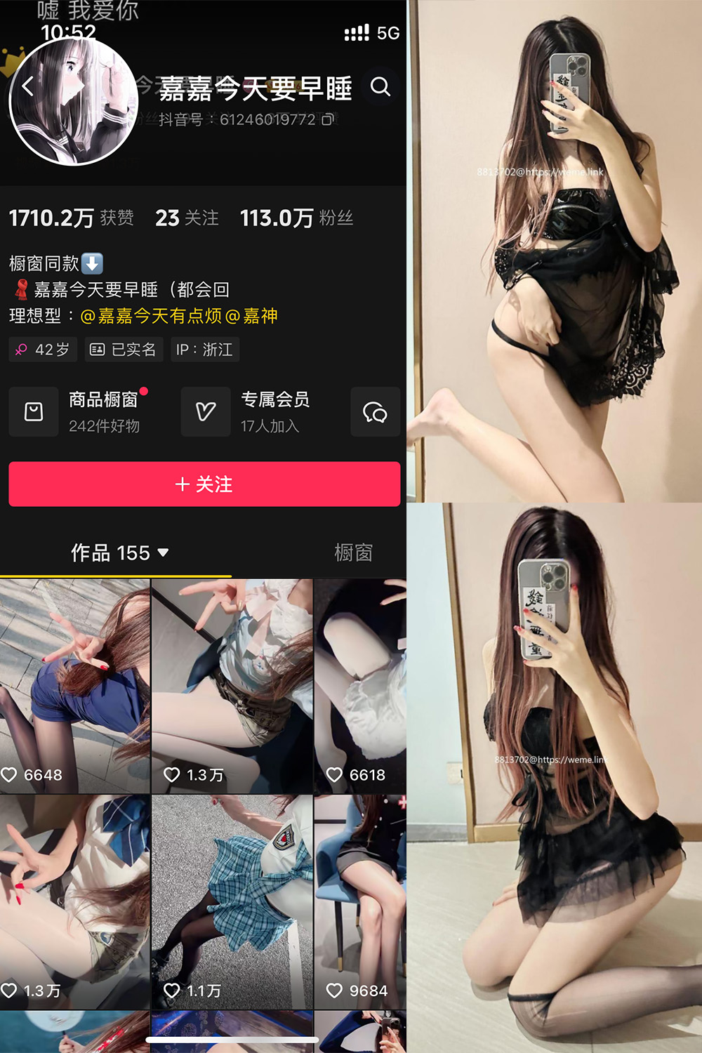 抖音 嘉嘉今天要早睡 微密圈  NO.002期 【44P】2025/7/19-微密空间