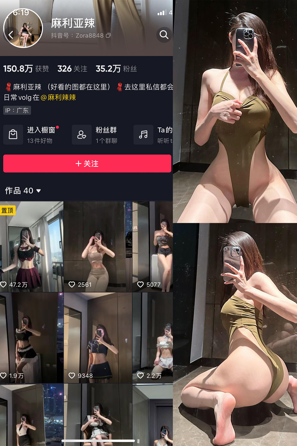 抖音 麻利亚辣 微密圈  NO.082期 【32P】最新至：2025/7/19-微密空间