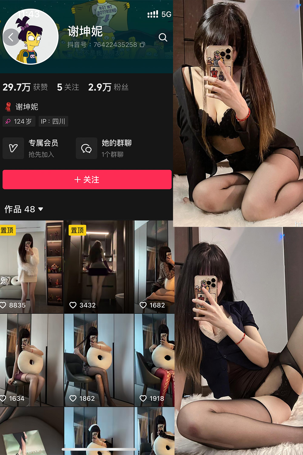 抖音 谢坤妮 微密圈  NO.006期 【62P53V】最新至：2025/7/19-微密空间