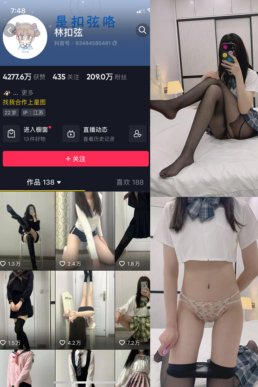 抖音 林扣弦 微密圈 NO.063期 【40P】最新至：2025/7/19-微密空间